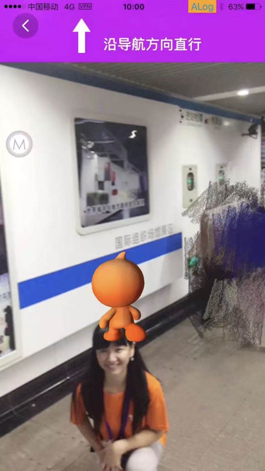 AR 导航线下场馆实景指引截图