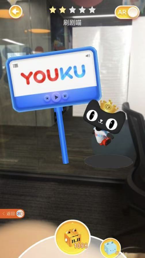 优酷 AR 互动场景截图