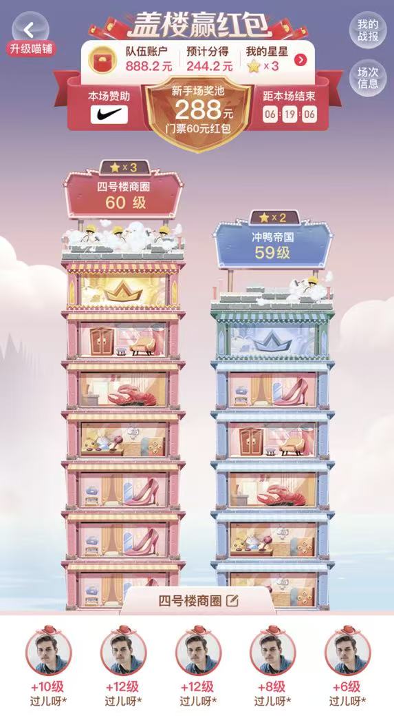盖楼赢红包互动游戏