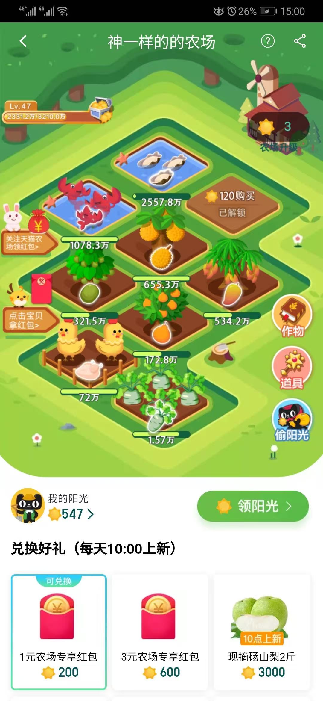 双十一喂猫互动游戏