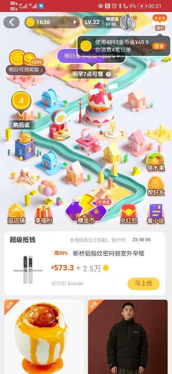 互动城镇游戏场景截图