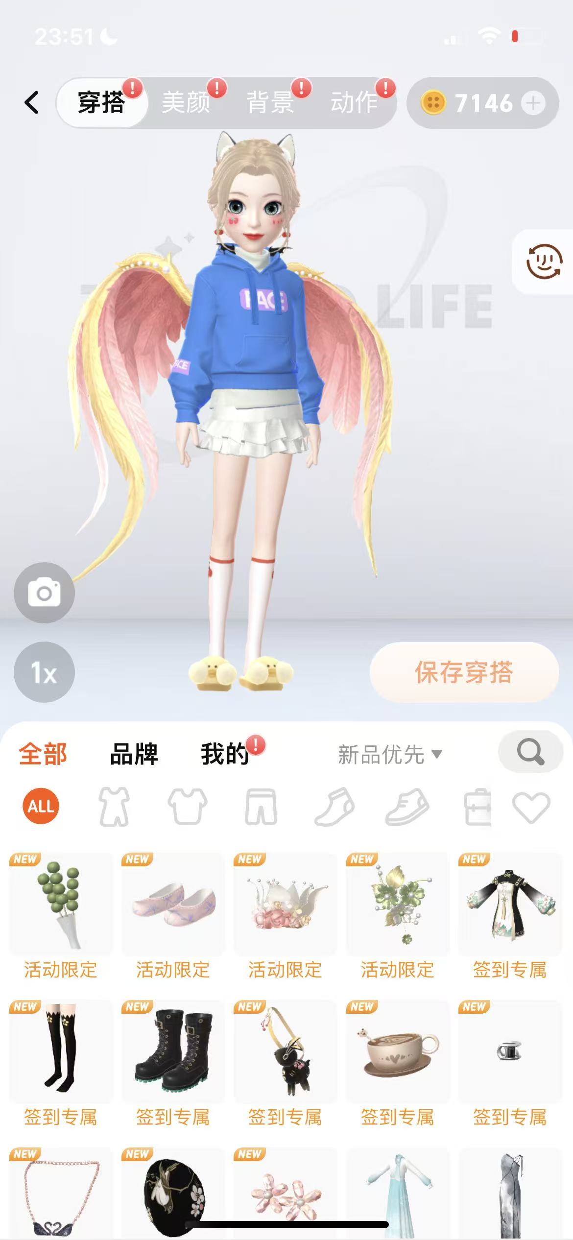 淘宝人生角色外观截图